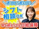 株式会社メルシーガード_春日市2のアルバイト写真