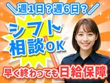 株式会社メルシーガード_中央区1のアルバイト写真
