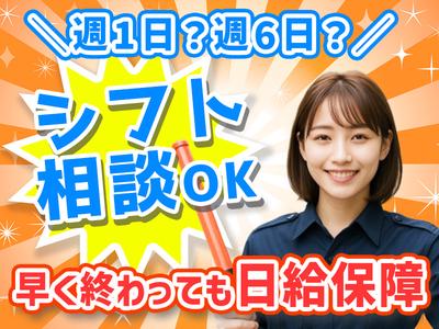 株式会社メルシーガード_中央区1のアルバイト