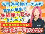 株式会社メルシーガード_中央区4のアルバイト写真