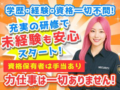 株式会社メルシーガード_中央区4のアルバイト