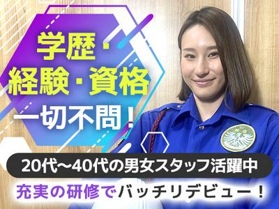 株式会社メルシーガード_春日市3のアルバイト