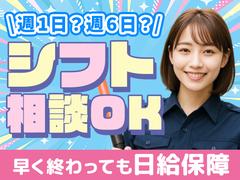 株式会社メルシーガード_南区1のアルバイト