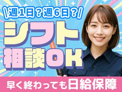 株式会社メルシーガード_中央区2のアルバイト写真