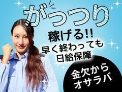 株式会社メルシーガード_大野城市4のアルバイト