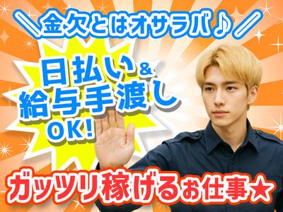 株式会社メルシーガード_南区3のアルバイト
