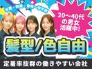 株式会社メルシ―ガード_博多1のアルバイト写真