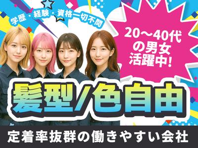 株式会社メルシ―ガード_博多1のアルバイト写真