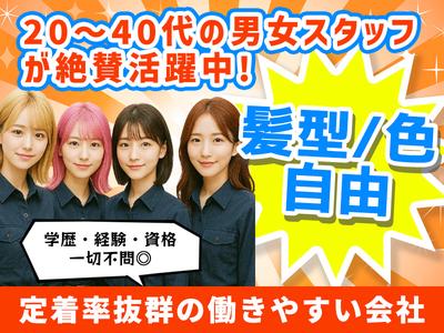 株式会社メルシーガード_春日市2のアルバイト写真
