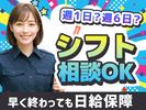 株式会社メルシ―ガード_博多1のアルバイト写真