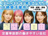 株式会社メルシーガード_南区4のアルバイト写真