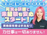 株式会社メルシーガード_中央区2のアルバイト写真