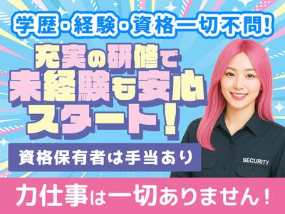 株式会社メルシーガード_春日市3のアルバイト写真