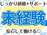 株式会社Merci【ベーカリー販売スタッフ/上野マルイ店】のアルバイト写真