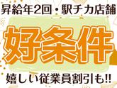 株式会社Merci【ベーカリー販売スタッフ/上野マルイ店】のアルバイト写真