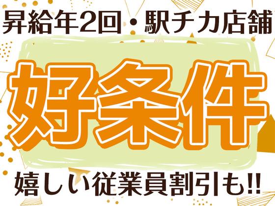 株式会社Merci【ベーカリー販売スタッフ/上野マルイ店】のアルバイト写真