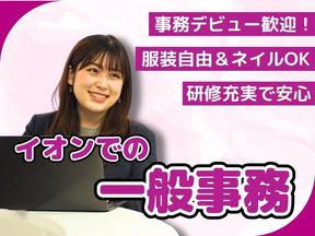 株式会社マーキュリー(イオン 諏訪ステーションパーク店)/mh_ngn_jm2Fのアルバイト写真