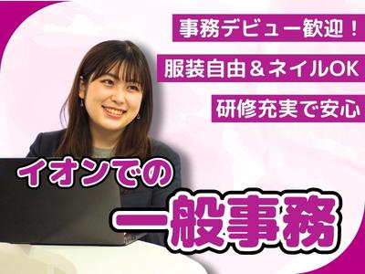 株式会社マーキュリー(イオン 諏訪ステーションパーク店)/mh_ngn_jm2Fのアルバイト