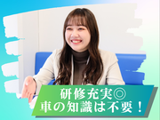株式会社マーキュリー(富山県富山市内の中古車販売店)/mh_hkr_eg1Fのアルバイト写真2