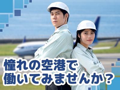 株式会社マーキュリー(県営名古屋空港(小牧空港))/mh_chb_gh1Fのアルバイト写真