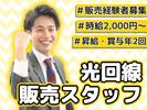 株式会社マーキュリー(ヤマダデンキ Tecc LIFE SELECT 野々市御経塚店)/mh_hrk_spk3Fのアルバイト写真