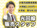 株式会社マーキュリー(ヤマダデンキ Tecc LIFE SELECT 野々市御経塚店)/mh_hrk_spk3Fのアルバイト写真