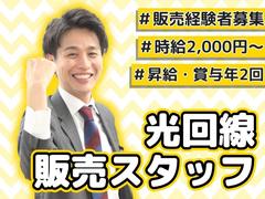 株式会社マーキュリー(ヤマダデンキ Tecc LIFE SELECT 野々市御経塚店)/mh_hrk_spk2Fのアルバイト