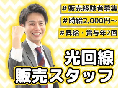 株式会社マーキュリー(ヤマダデンキ Tecc LIFE SELECT 野々市御経塚店)/mh_hrk_spk2Fのアルバイト