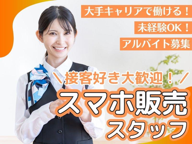 【週払い可】週3日～OK！時給1,500円以上！髪色＆ネイ…