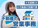 株式会社マーキュリー(長野県北佐久郡軽井沢町の不動産会社)/mh_ngn_jm1Fのアルバイト写真