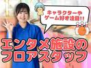 株式会社マーキュリー(namcoアピタ富山東店ワンダーボウル)/mh_tym_amu2Fのアルバイト写真