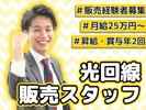 株式会社マーキュリー(ヤマダデンキ Tecc LIFE SELECT 野々市御経塚店)/mh_hrk_spk1Fのアルバイト写真