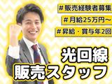 株式会社マーキュリー(ヤマダデンキ Tecc LIFE SELECT 野々市御経塚店)/mh_hrk_spk1Fのアルバイト写真