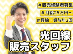 株式会社マーキュリー(ヤマダデンキ Tecc LIFE SELECT 野々市御経塚店)/mh_hrk_spk1Fのアルバイト