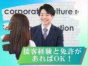 株式会社マーキュリー(富山県富山市内の中古車販売店)/mh_hkr_eg1Fのアルバイト写真1