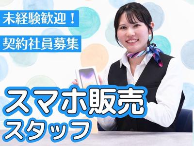 株式会社マーキュリー(長野県長野市吉田の家電量販店)/mh_ngn_sp2Fのアルバイト写真