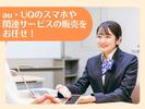 株式会社マーキュリー(auショップ イオンモールとなみ)/mh_tym_sp3Fのアルバイト写真