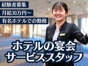 株式会社マーキュリー(愛知県名古屋市中区のホテル)/mh_chb_hrek1Fのアルバイト写真(メイン)