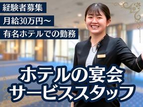 株式会社マーキュリー(愛知県名古屋市中区のホテル)/mh_chb_hrek1Fのアルバイト写真