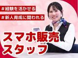 株式会社マーキュリー(ケーズデンキ佐久平店)/mh_ngn_spk1Fのアルバイト写真
