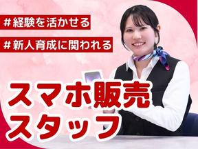 株式会社マーキュリー(ケーズデンキ佐久平店)/mh_ngn_spk1Fのアルバイト写真