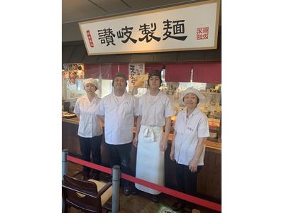 讃岐製麺 豊明三崎店のアルバイト