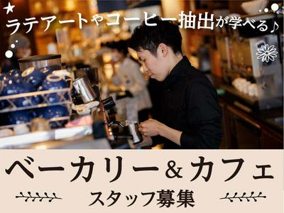 Scrop COFFEE ROASTERS 流山おおたかの森S・C店のアルバイト