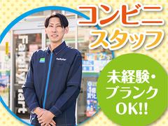 ファミリーマート千葉北マルハン店のアルバイト