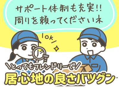 メルコヒューマンポートsek0157_可児_在庫管理のアルバイト