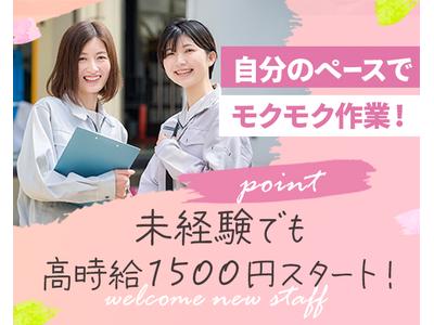 メルコヒューマンポートmdnf0013_矢田南_組立のアルバイト