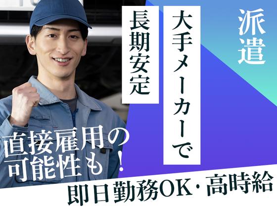 メルコヒューマンポートmdnf0007_矢田南_製造のアルバイト写真