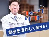 メルコヒューマンポートhta0125_矢田南_リフトのアルバイト写真