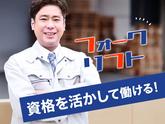 メルコヒューマンポートhta0125_矢田南_リフトのアルバイト写真