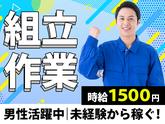 メルコヒューマンポートmdnf0006_矢田南_組立のアルバイト写真